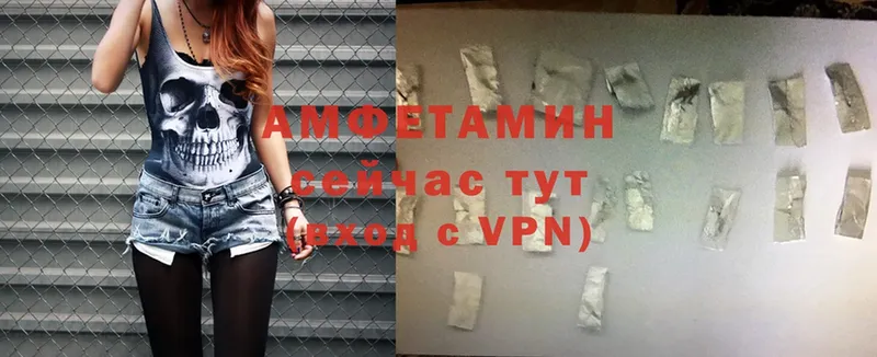 Амфетамин VHQ Когалым